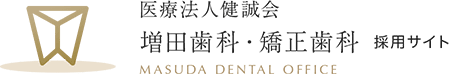 医療法人健誠会 南森町 増田歯科・矯正歯科 採用サイト